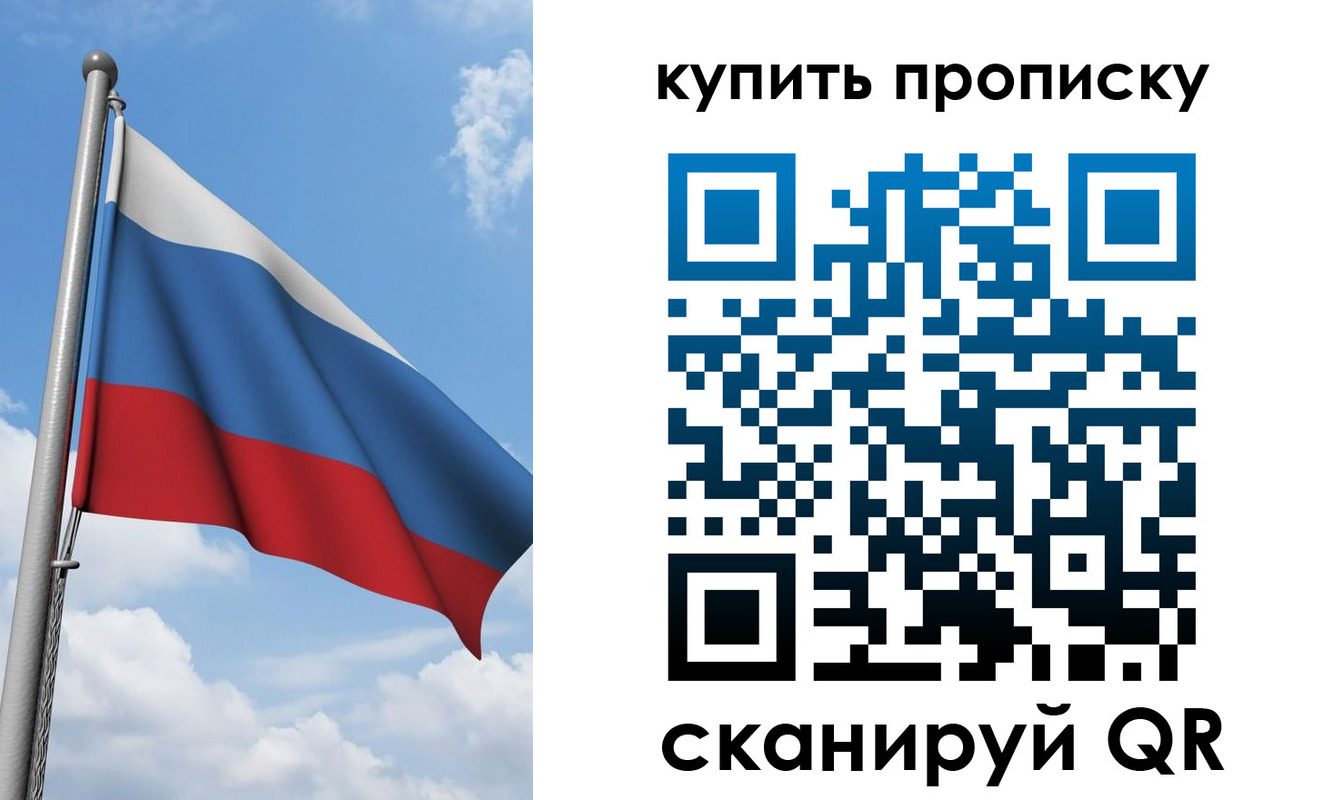 прописка поиск в Родниках