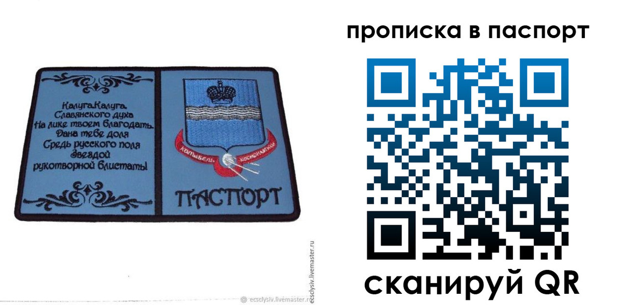 временная регистрация адрес в Родниках