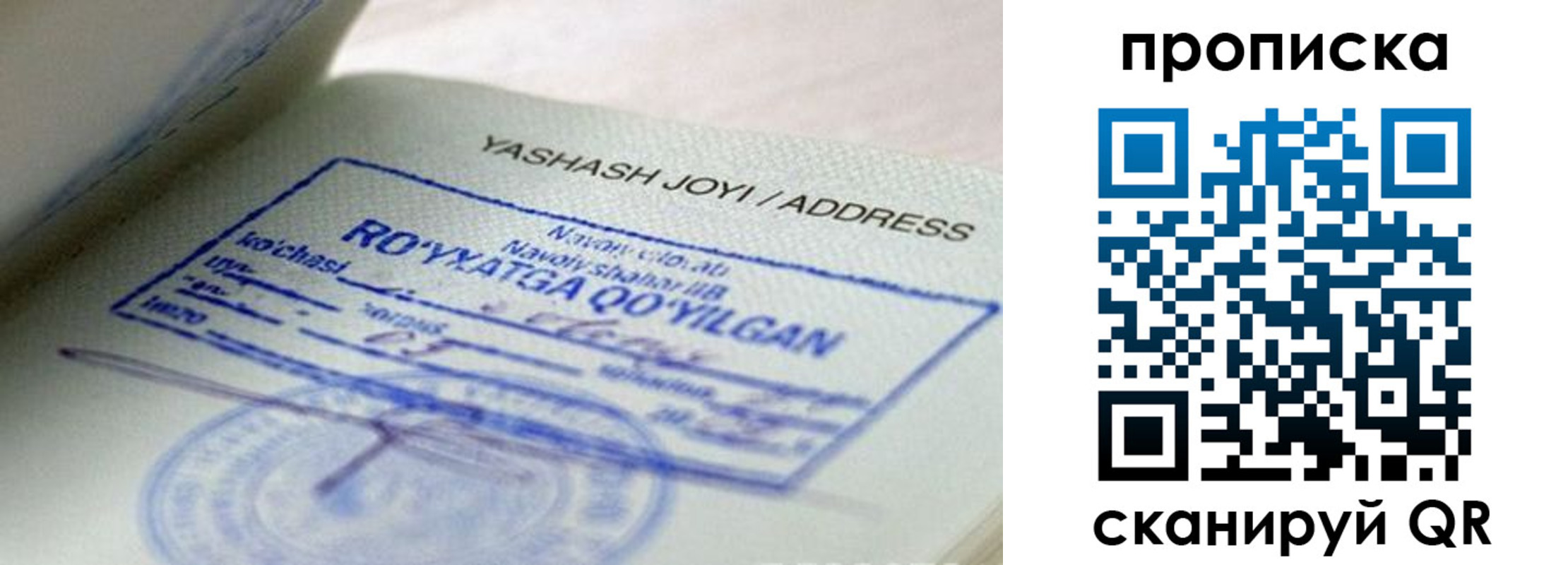 временная регистрация надежно в Родниках