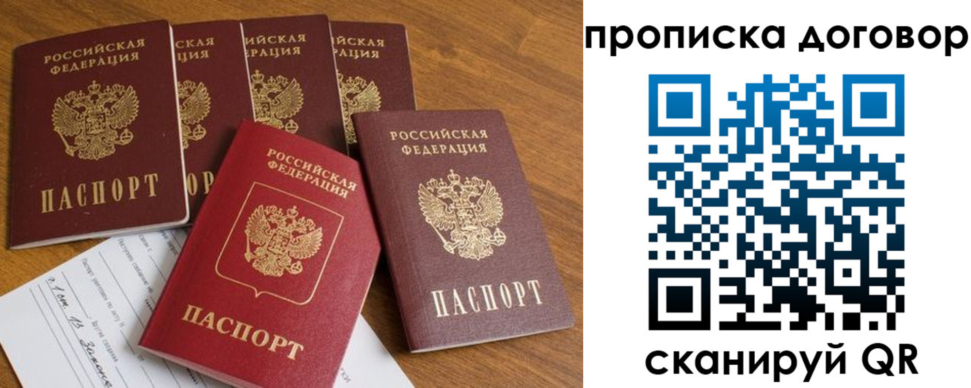 прописка поиск в Родниках