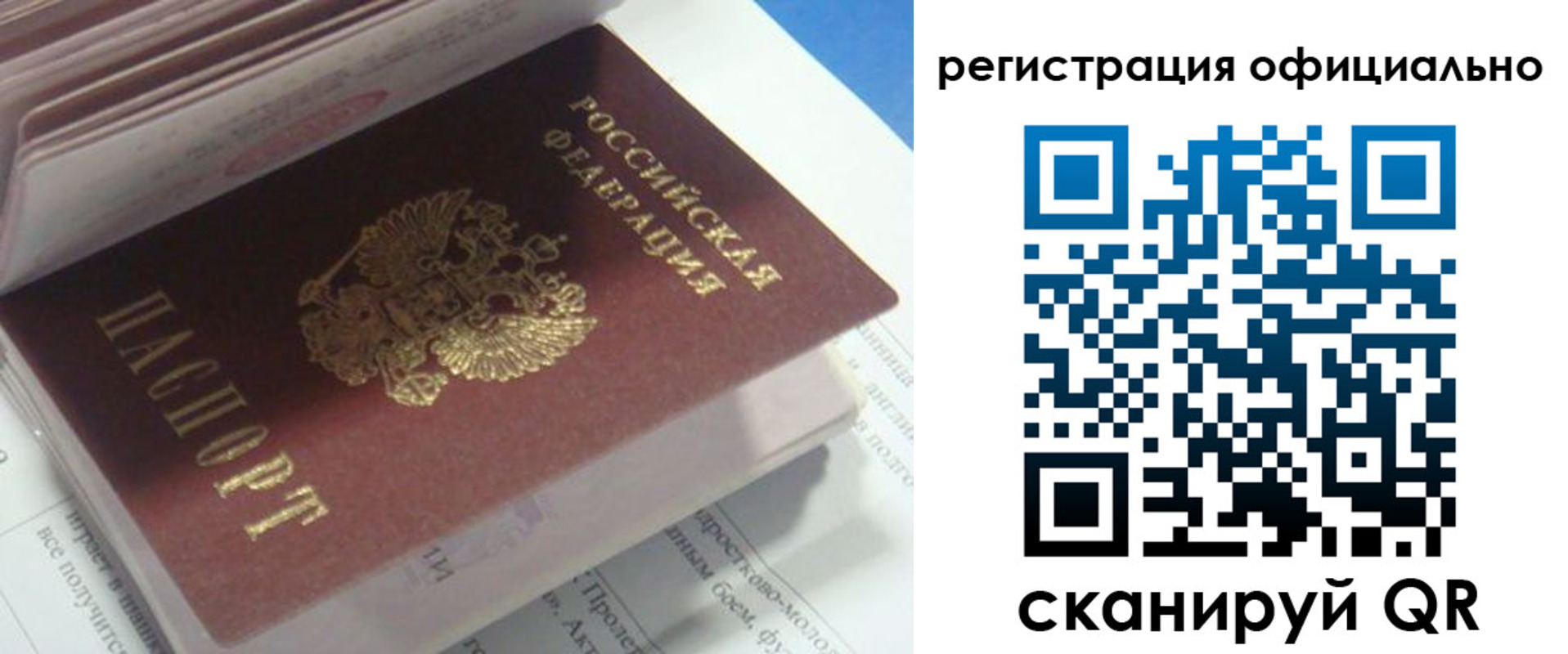 временная регистрация 2025 в Родниках