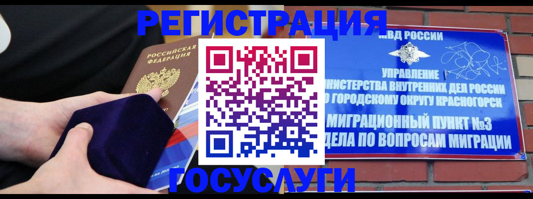 прописка в квартире в Родниках