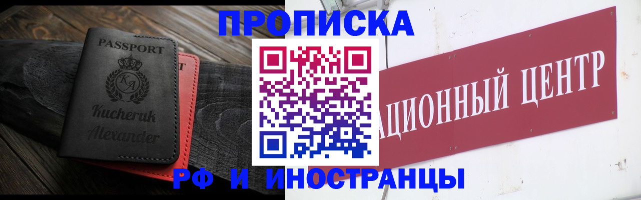 прописка для кредита в Родниках