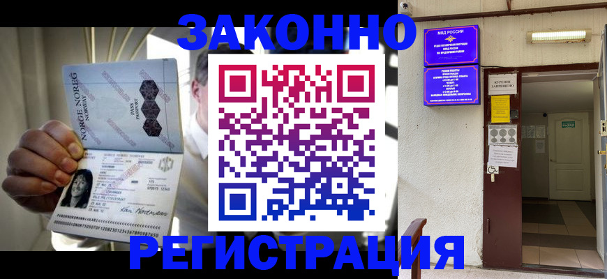 временная регистрация гарантия в Родниках