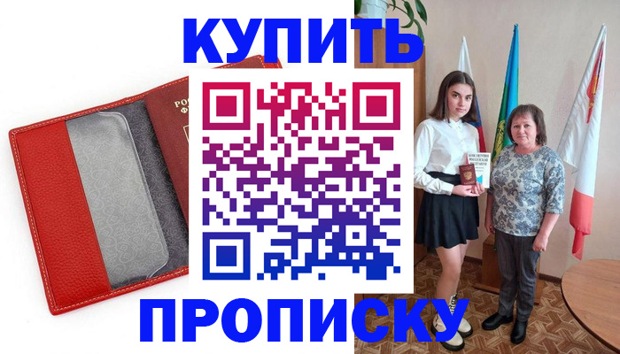 временная регистрация поиск в Родниках