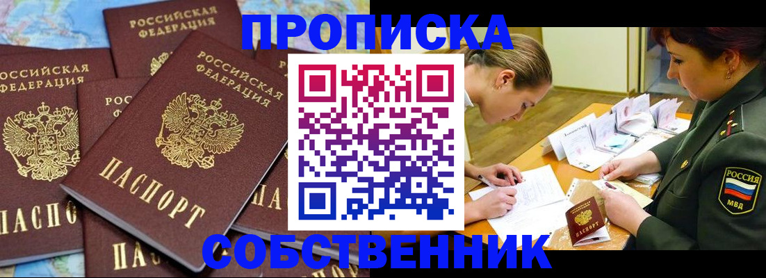 временная регистрация законно в Родниках
