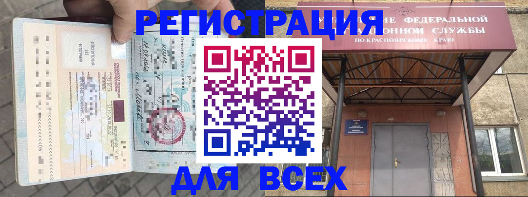 регистрация в Родниках