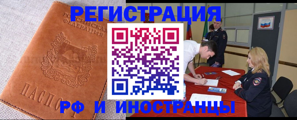 регистрация для школы в Родниках